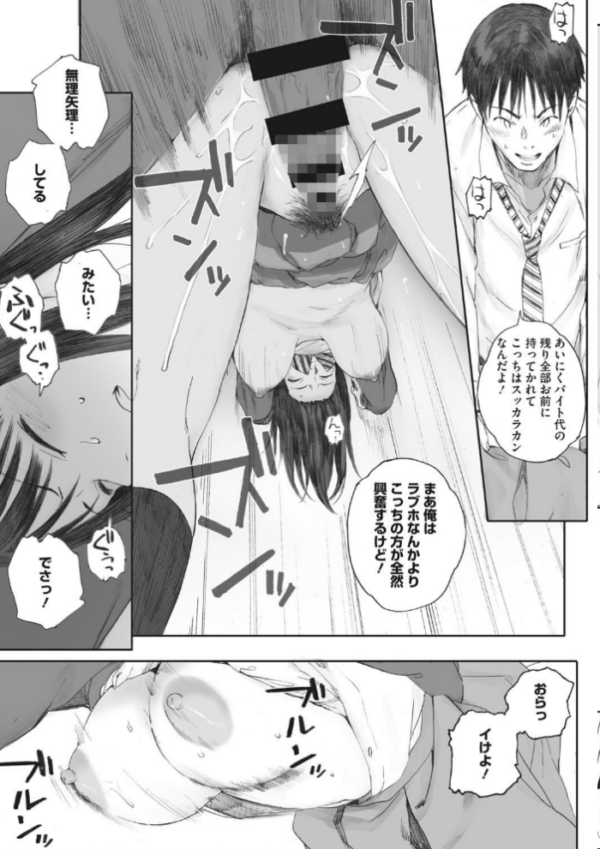 エロ漫画:群青群像【FANZA限定特典付き】 hitomi サンプル画像