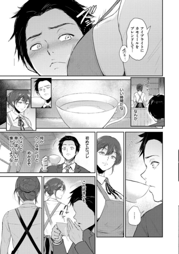 エロ漫画:情交の日々 hitomi サンプル画像