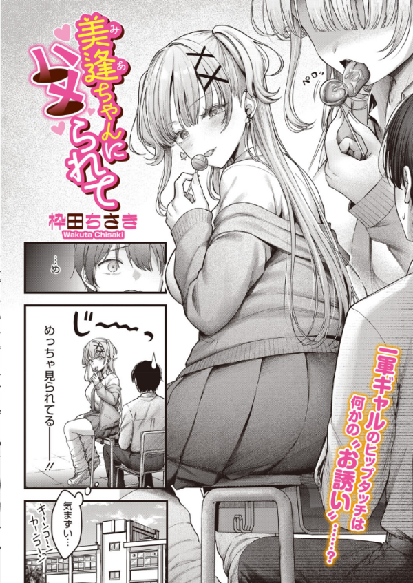 エロ漫画:コミックホットミルク2026年06月号 hitomi サンプル画像