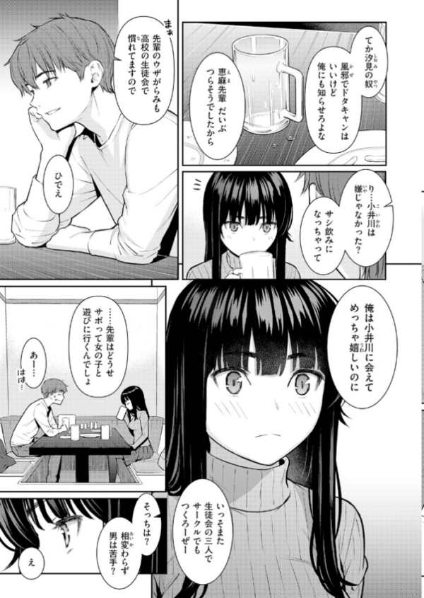 エロ漫画:COMIC快楽天 2026年06月号 hitomi サンプル画像
