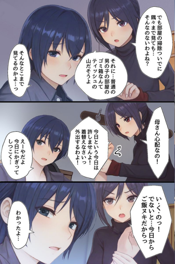 エロ漫画:ハーレム治療〜女性恐怖症克服の逆ハメはーれむバトル〜(フルカラーコミック) hitomi サンプル画像