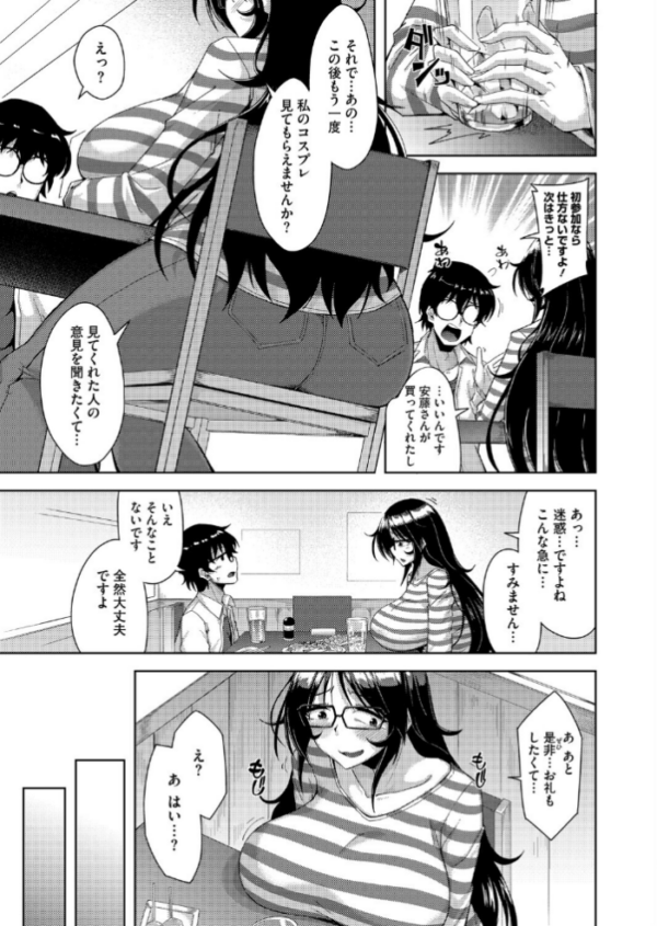 エロ漫画:この一冊が陰キャを救う! hitomi サンプル画像