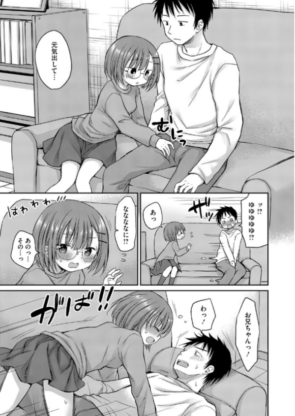 エロ漫画:お兄ちゃんのやる気スイッチ hitomi サンプル画像