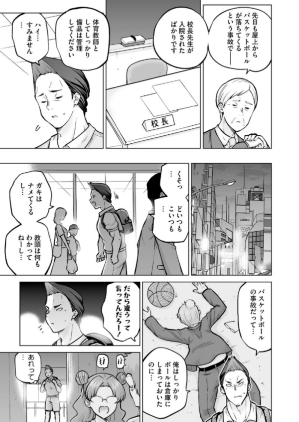 エロ漫画:生イキギャル淪落 前編 hitomi サンプル画像
