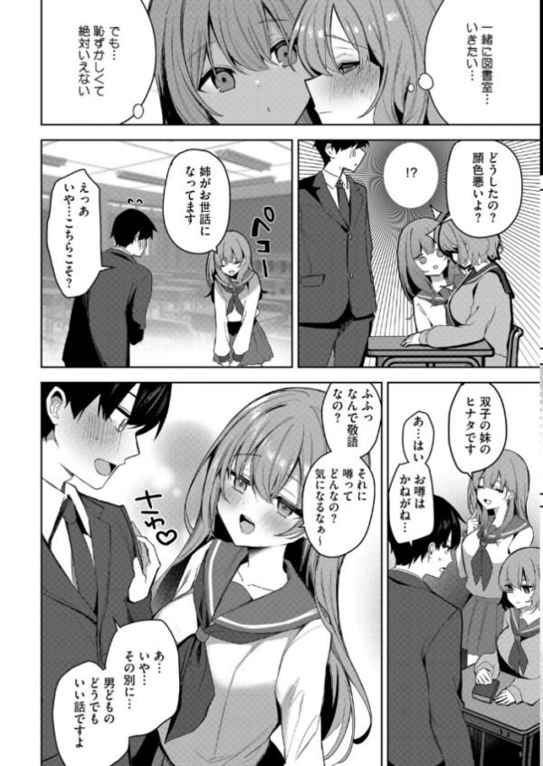 エロ漫画:陽の当たらない場所で 前編 hitomi サンプル画像