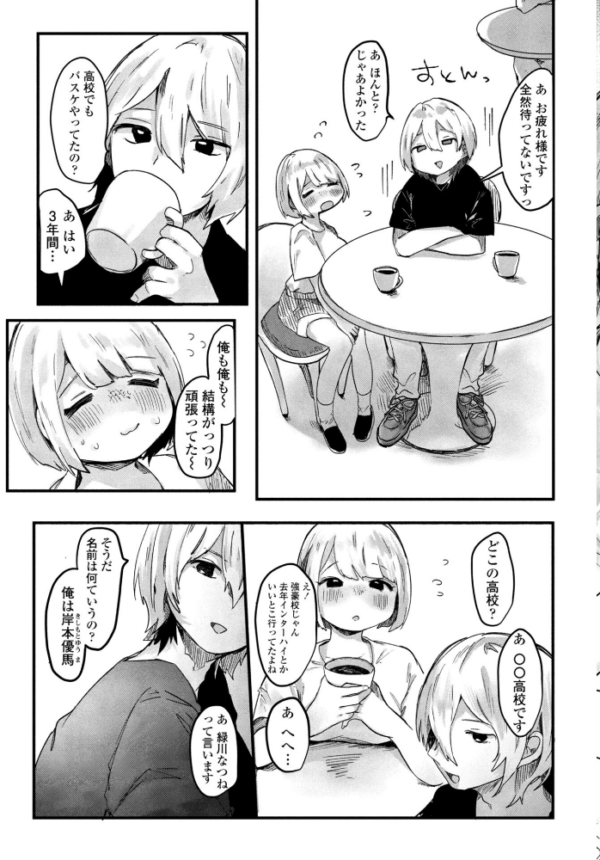 エロ漫画:憧れの先輩は 先輩入学篇 hitomi サンプル画像