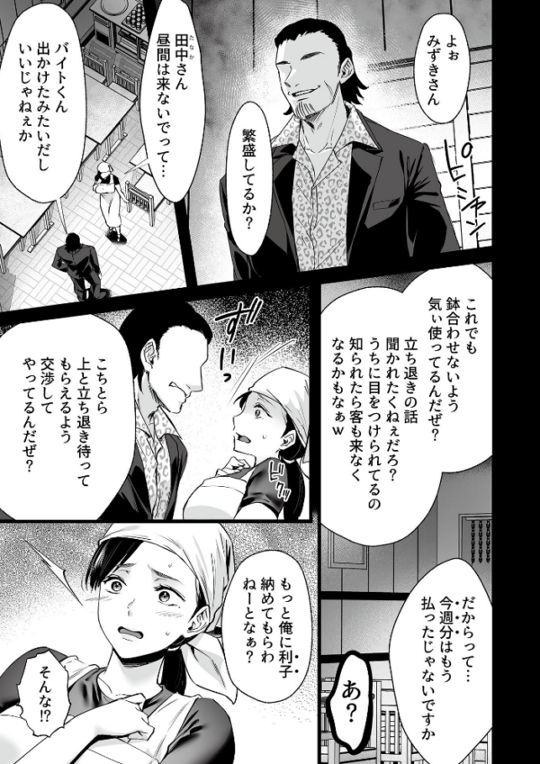 エロ漫画:抱かれ堕ちゆく未亡人 hitomi サンプル画像