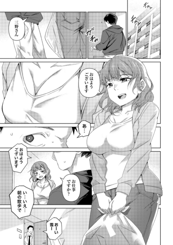 エロ漫画:酩酊人妻 hitomi サンプル画像