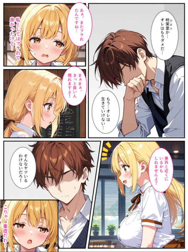 エロ漫画:落ち込んでるオレに爆乳の後輩女子が処女をくれました! モザイク版 hitomi サンプル画像
