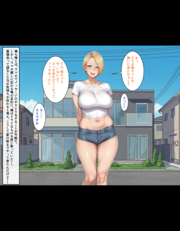 エロ漫画:【総集編】ビンビン勃起乳首の年上ビッチギャルに俺が逆寝取りされるまで モザイク版 hitomi サンプル画像