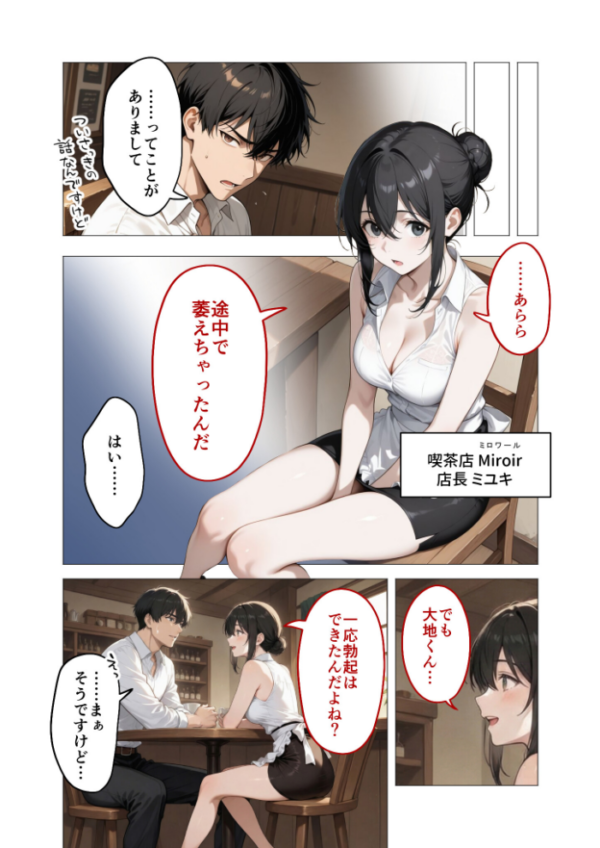 エロ漫画:狂わしのミユキさん(2)〜不甲斐ない僕を虐めてくれる支配的なお姉さん〜 hitomi サンプル画像