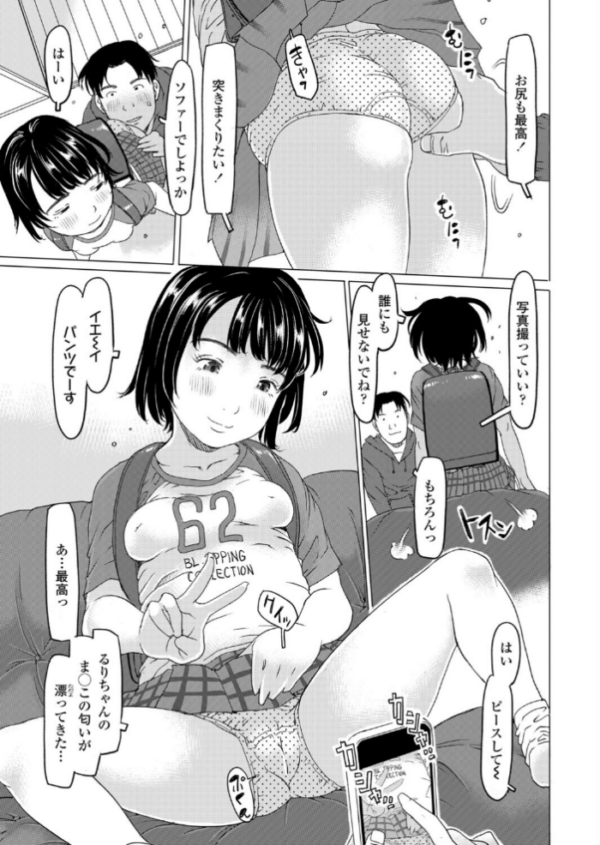 エロ漫画:良かれと思って妹を紹介してみたら… hitomi サンプル画像
