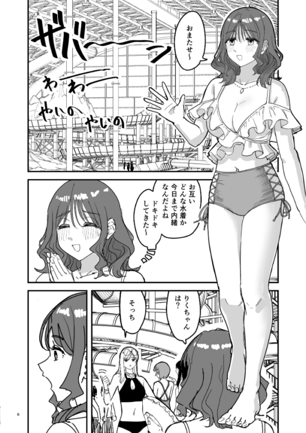 エロ漫画:離岸流 中 hitomi サンプル画像