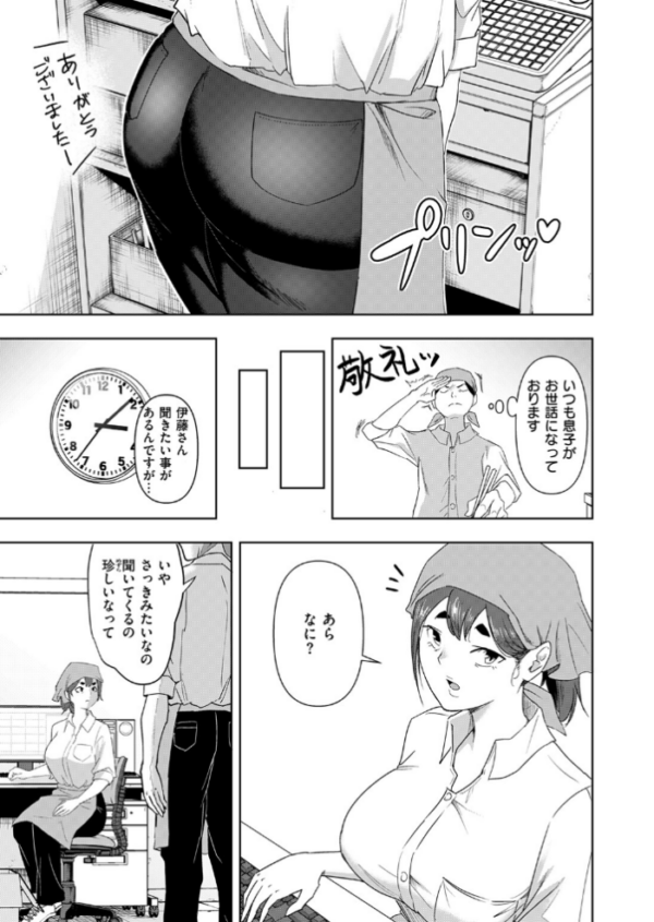 エロ漫画:バ先の誘惑 hitomi サンプル画像
