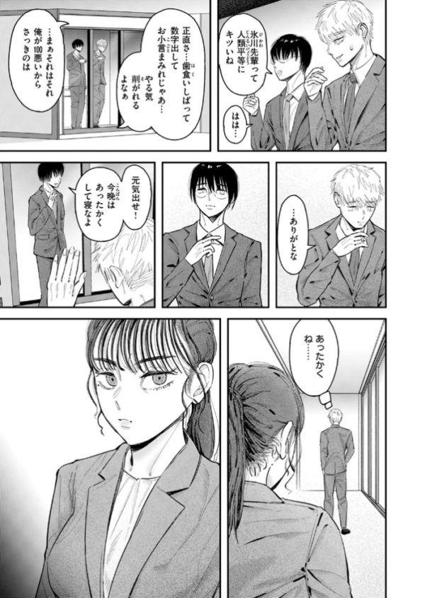 エロ漫画:Over flow hitomi サンプル画像