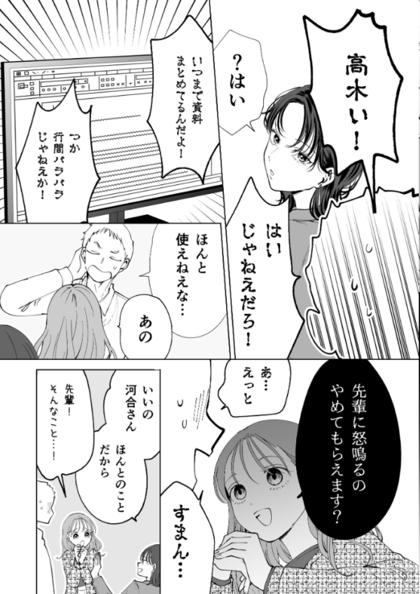 エロ漫画:せんぱいってほんとばか 2 hitomi サンプル画像