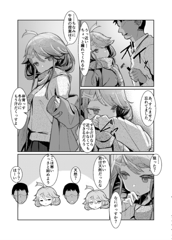 エロ漫画:【臭い】に抗えないセンパイを【剃毛管理】する放課後 hitomi サンプル画像