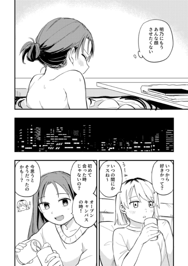 エロ漫画:あなたがほしい hitomi サンプル画像