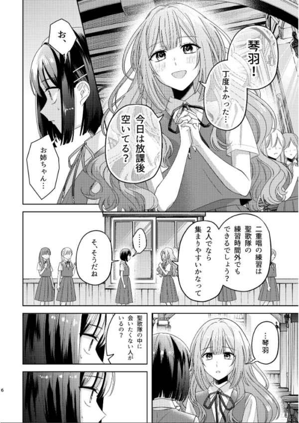 エロ漫画:この世に神はいないけど、 (上) hitomi サンプル画像