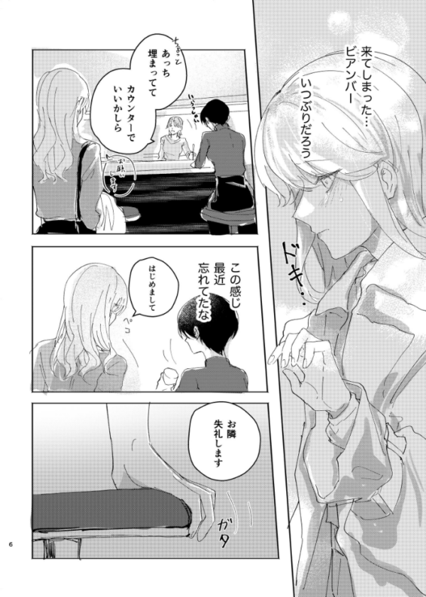 エロ漫画:だからこれは魔が差しただけ hitomi サンプル画像