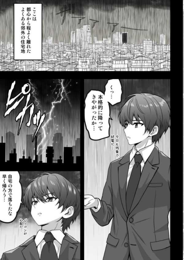 エロ漫画:異世界からの亡国皇女がちょろすぎて心配です!! hitomi サンプル画像