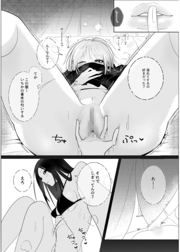 エロ漫画:海きたのに貧乳彼女がかわいすぎてレズセックスしかしてない hitomi サンプル画像