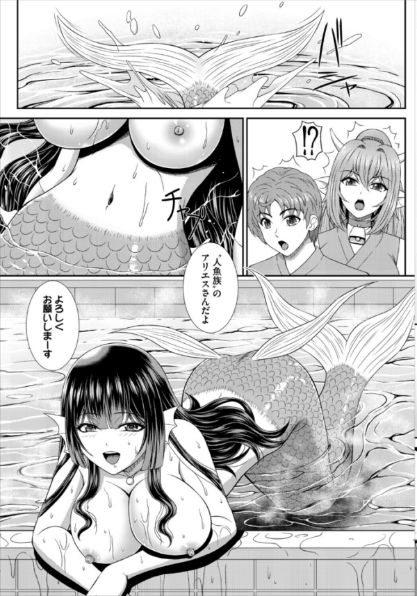 エロ漫画：異世界もののけ温泉郷-AV男優がエロテクで神無双！-6話   hitomi サンプル画像