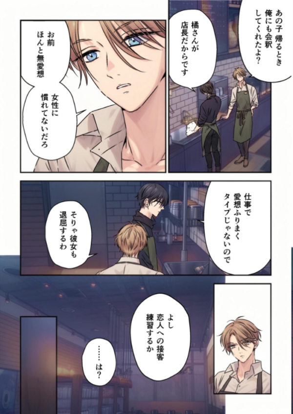エロ漫画:イケメン彼氏シリーズ 【R18版】 Vol.5 hitomi サンプル画像