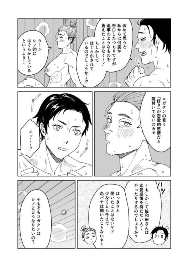 エロ漫画:NSFS hitomi サンプル画像