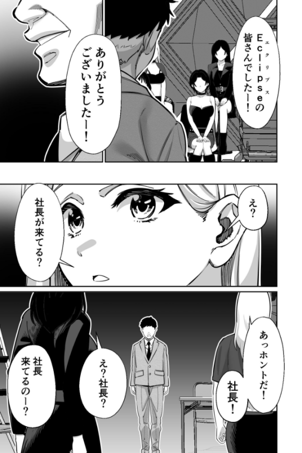エロ漫画:社長、弊社アイドル眠〇す hitomi サンプル画像