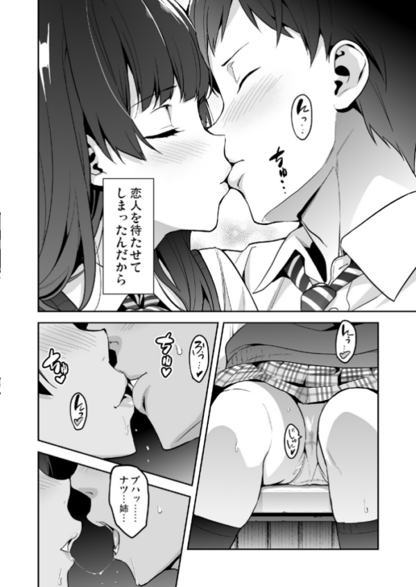 エロ漫画:紫陽花の散ル頃に hitomi サンプル画像
