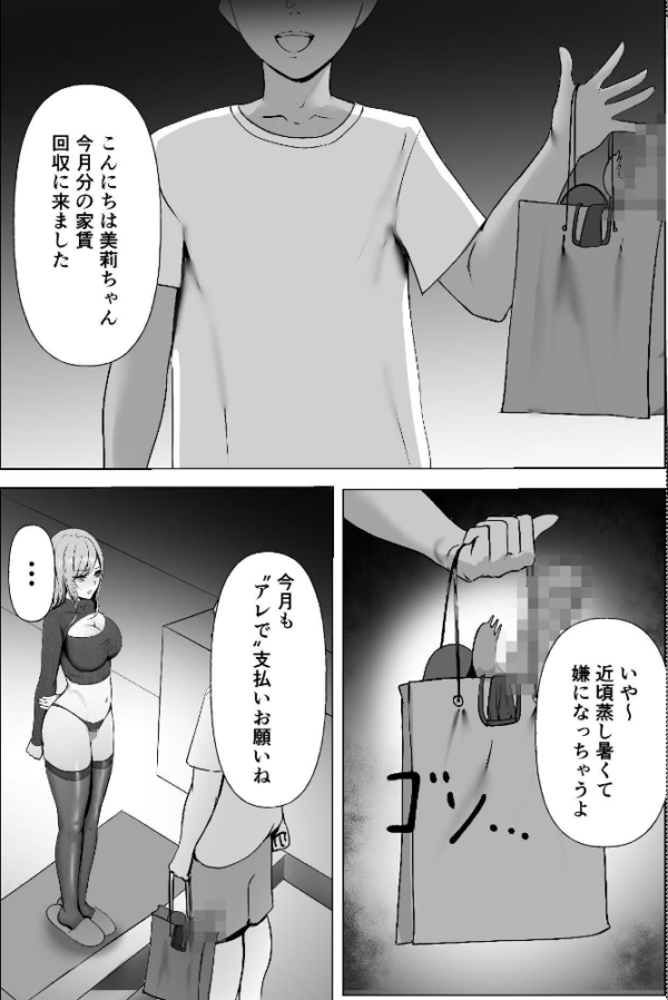エロ漫画:巨乳ギャルの入居者は毎月、肢体で家チンを払ってくれる。 hitomi サンプル画像