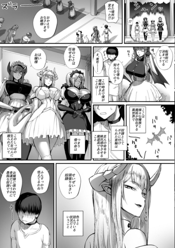 エロ漫画:僕は異世界で亜人貴族に買われた hitomi サンプル画像