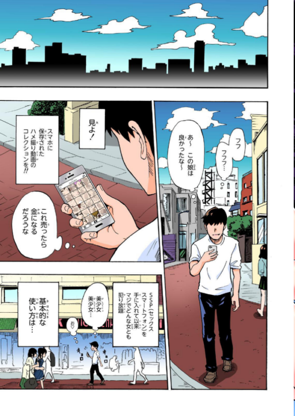エロ漫画:セックススマートフォン〜ハーレム学園総集編〜【フルカラー版】 hitomi サンプル画像