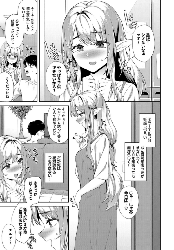 エロ漫画:COMIC BAVEL SPECIAL COLLECTION(コミックバベル スペシャルコレクション)VOL81 hitomi サンプル画像