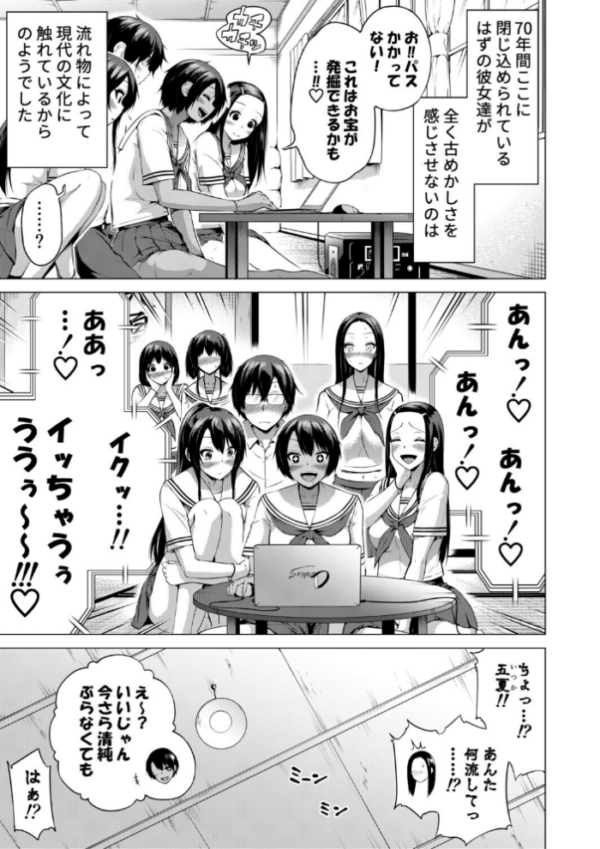 エロ漫画:七夏の楽園 後編 晩夏の庭【1話立ち読み付き】 hitomi サンプル画像