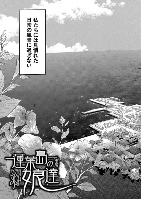 エロ漫画:少女連続誘拐事件【第1話立ち読み付き】 裸のぬるぬるアイランド hitomi サンプル画像