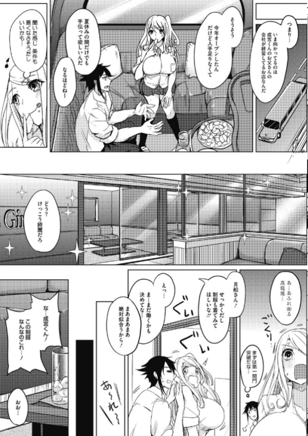 エロ漫画:寝ても覚めても乳ばかり【FANZA限定おまけ付き】 hitomi サンプル画像
