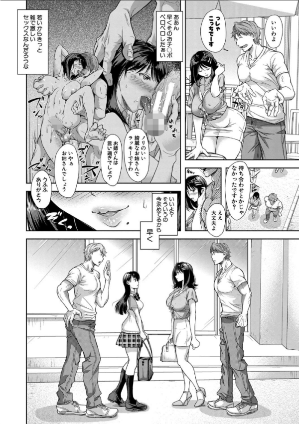 エロ漫画:この淫娘にしてこの淫母あり【電子版特典付き】 hitomi サンプル画像