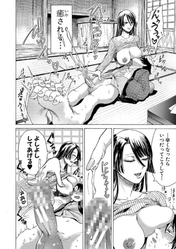 エロ漫画:身近な姉穴と弟棒〜射精したらいい子いい子〜 【FANZA限定】【デジタル特装版】 hitomi サンプル画像