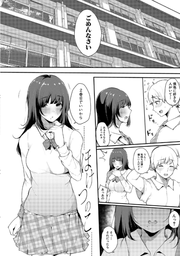 エロ漫画:ハメとも 女友達がセフレ化した日 hitomi サンプル画像