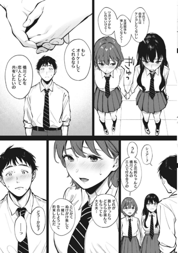 エロ漫画:フェラチオの天使【FANZA限定おまけ付き】 hitomi サンプル画像