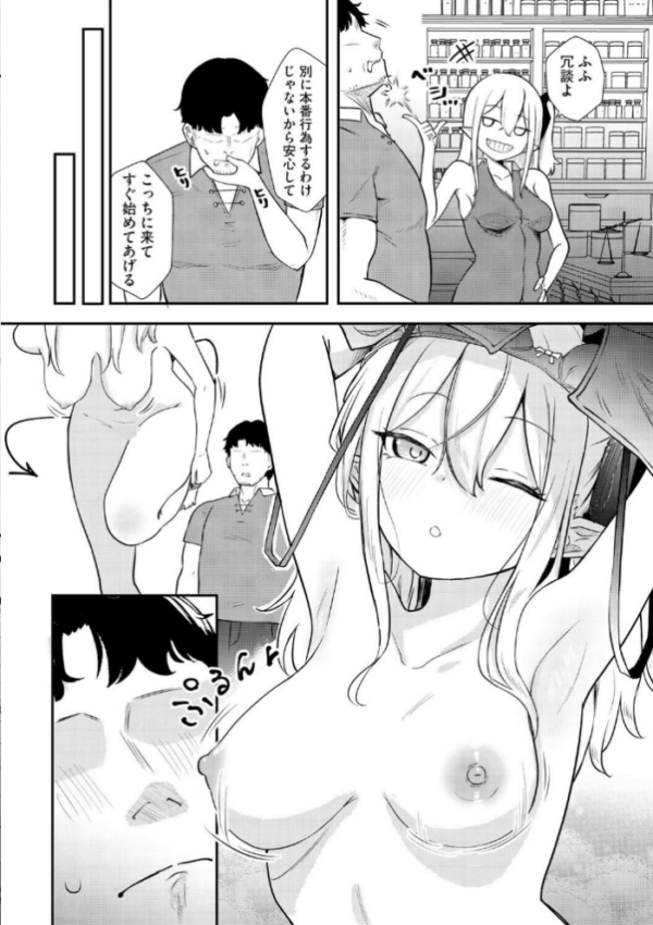 エロ漫画:サキュバスマッサージ 〜オトコもオンナも異種族もイカせる女〜【第8話】 hitomi サンプル画像