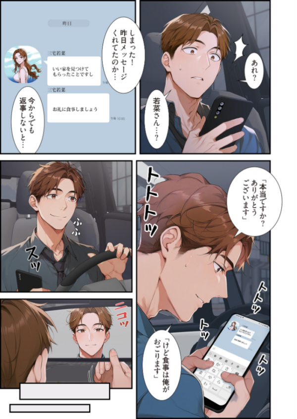 エロ漫画:裏オプ物件(フルカラー) 10 hitomi サンプル画像