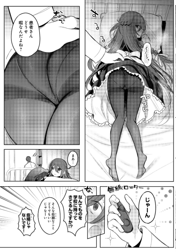 エロ漫画:患者さんと先生―学園祭編― hitomi サンプル画像