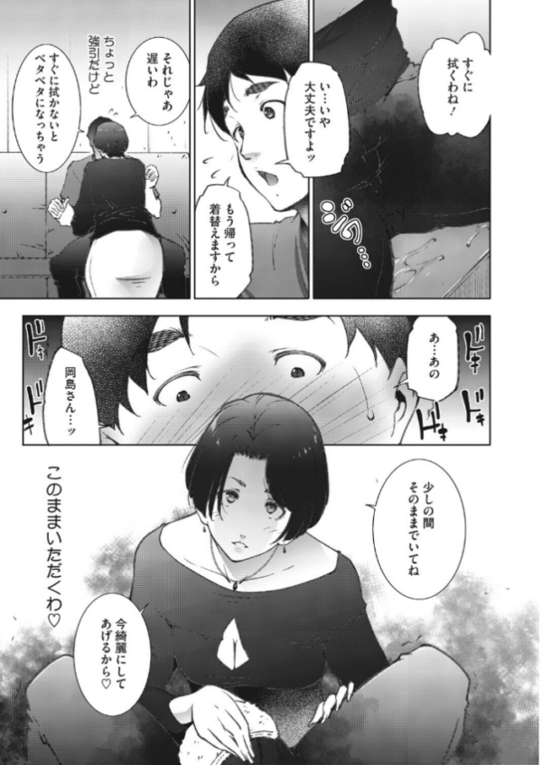 エロ漫画:人妻たちは童貞を狩りたい vol.02 hitomi サンプル画像