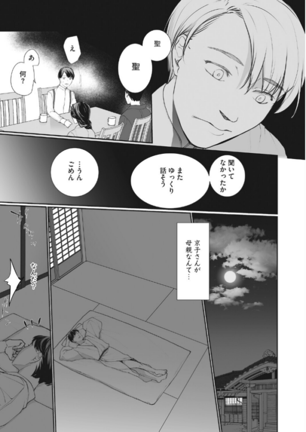エロ漫画:種泥棒 hitomi サンプル画像