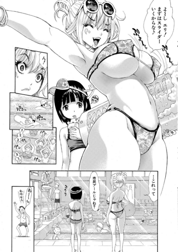 エロ漫画:S×P×S スケベ×パコり×シスターズ hitomi サンプル画像