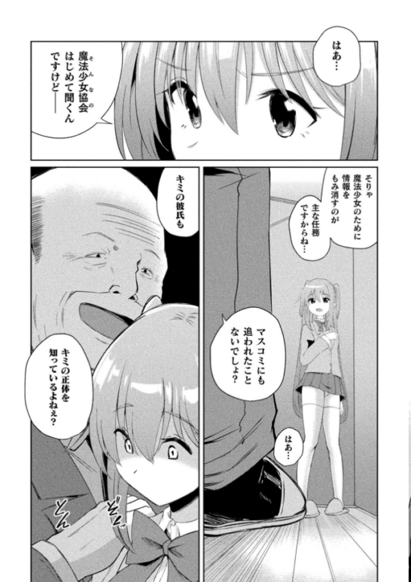 エロ漫画:淫刻魔法少女ユウリ 前編【単話】 hitomi サンプル画像