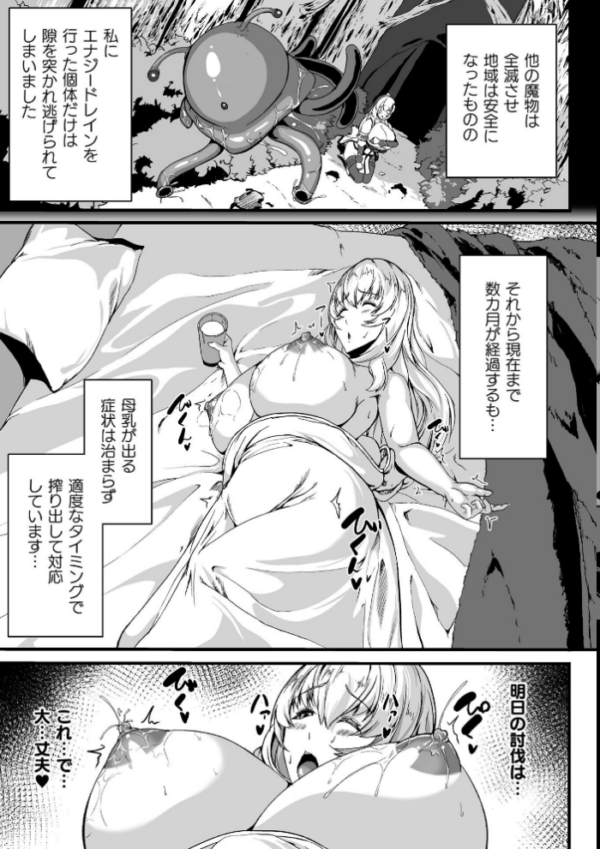 エロ漫画:苗床に堕ちた聖女 イーディス【単話】 hitomi サンプル画像